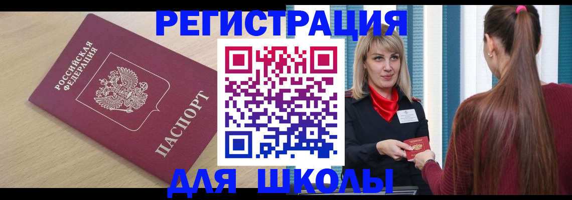 временная регистрация законно в Лукоянове