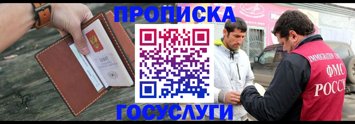 прописка для военкомата в Лукоянове