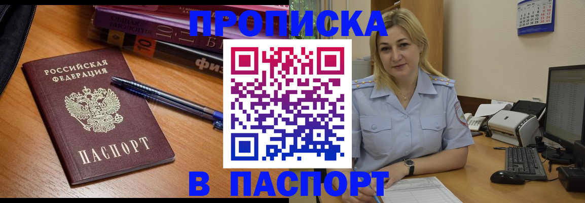прописка ребенка в Лукоянове